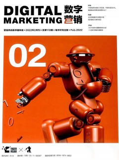 数字营销